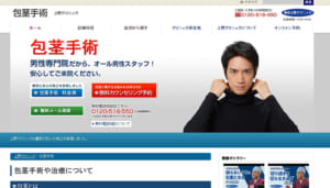 東京上野クリニック