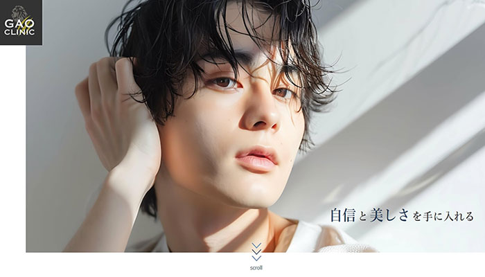 GAOクリニック
