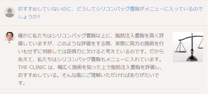 ザ・クリニックシリコンバッグおすすめ