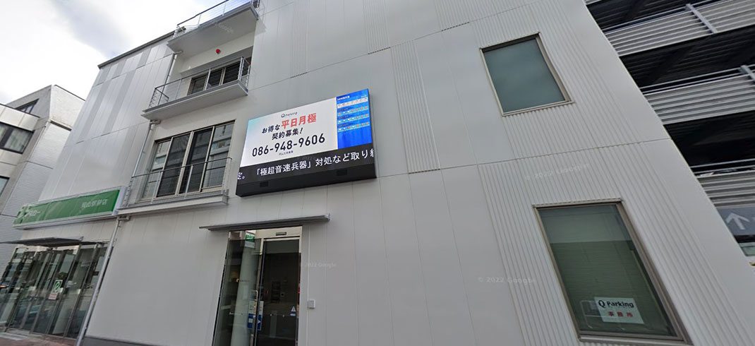 アトムクリニック_岡山院