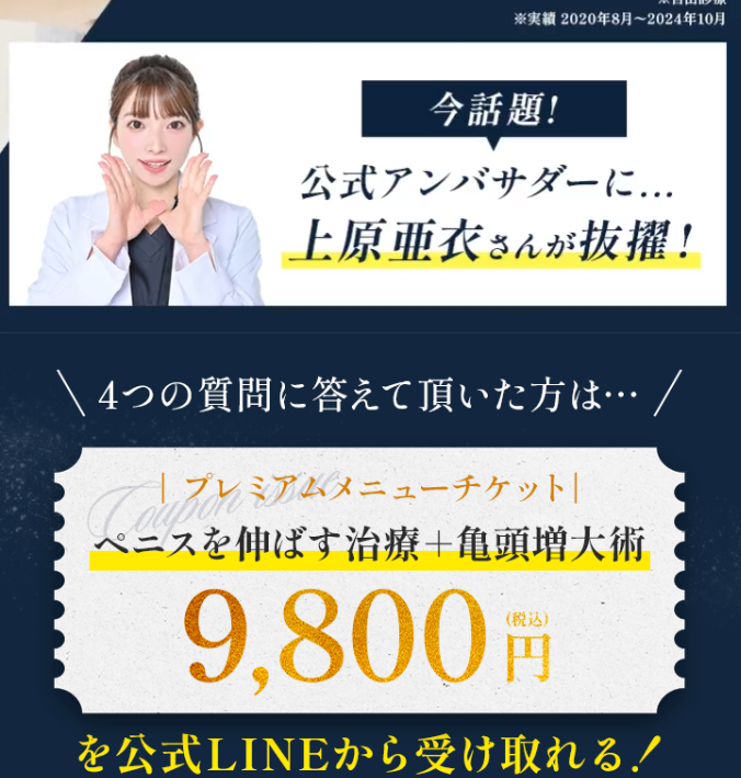 長茎CTトライアル