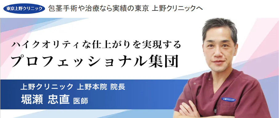 プロクリニックのgoogle口コミ