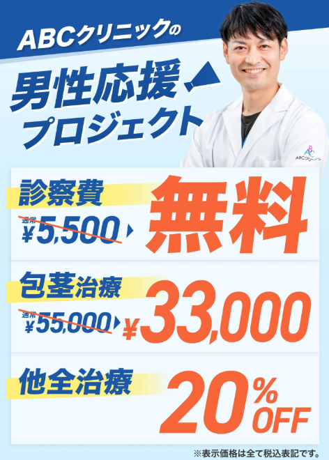 男性応援プロジェクト